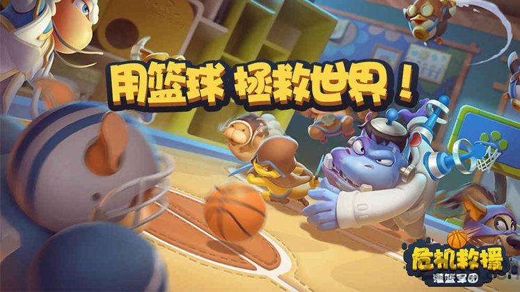 危机救援内购破解版下载,危机救援,篮球手游,对战手游