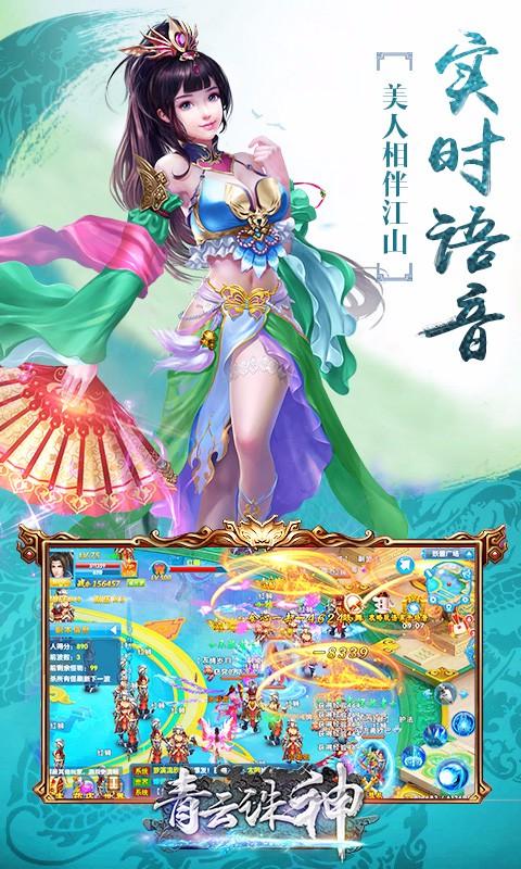 青云诛神记手游下载,青云诛神记,角色扮演手游,rpg手游