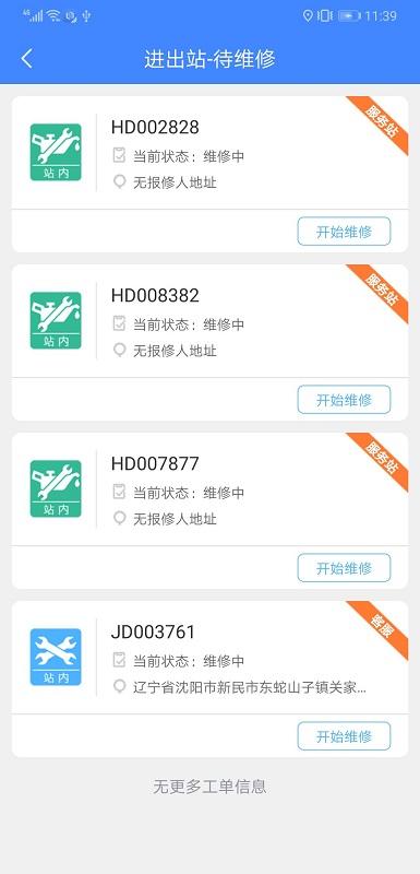 重卡汇服务版安卓系统版下载,重卡汇,办公app,汽车服务app
