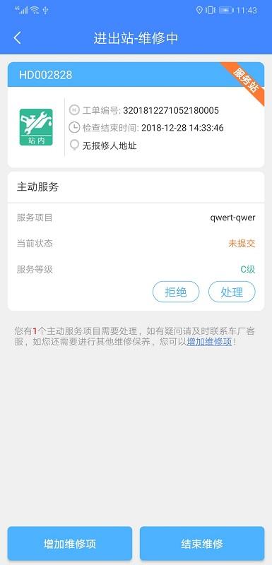 重卡汇服务版安卓系统版下载,重卡汇,办公app,汽车服务app