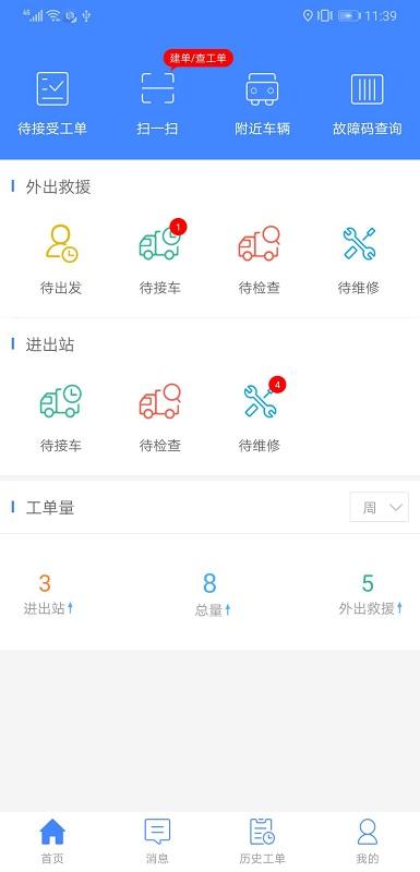 重卡汇服务版安卓系统版下载,重卡汇,办公app,汽车服务app