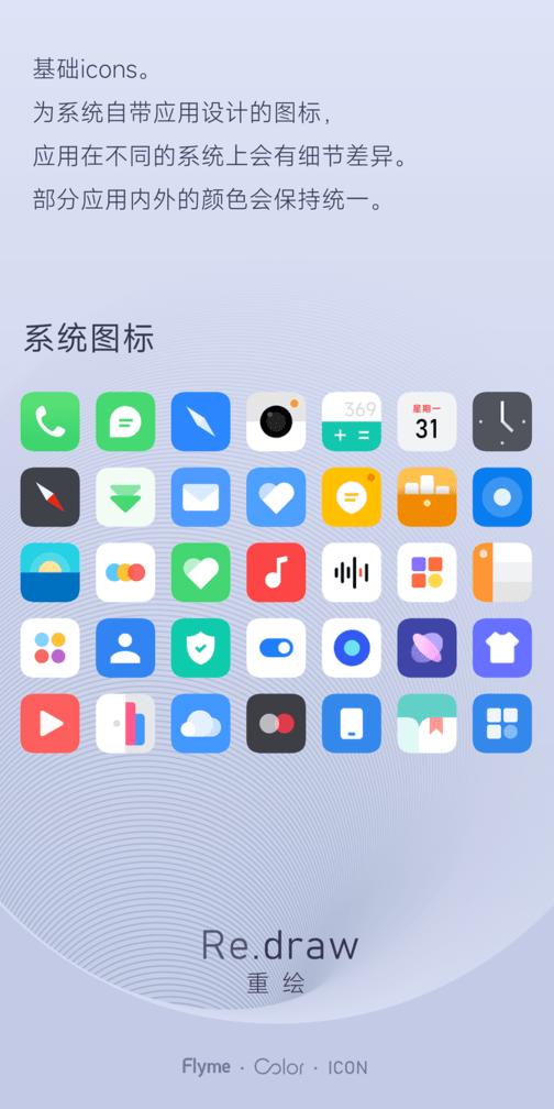 重绘app下载,重绘,图标app,美化app