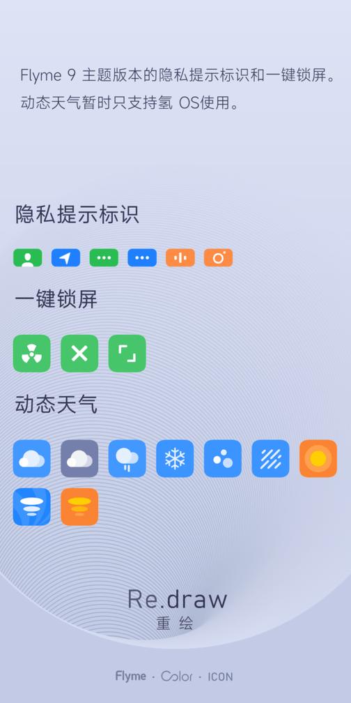 重绘app下载,重绘,图标app,美化app