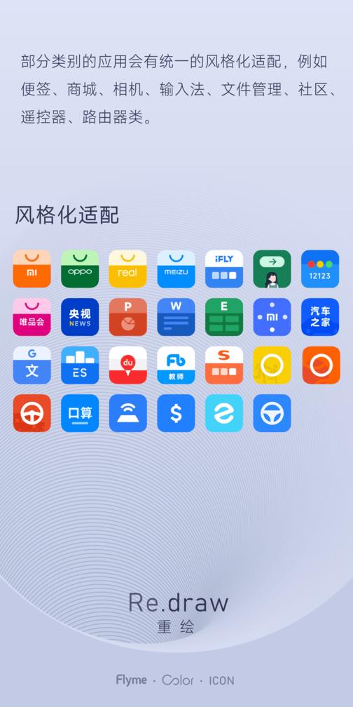重绘app下载,重绘,图标app,美化app