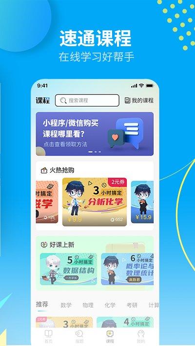 大学答案君官方版下载,大学答案君,搜题app,答案app