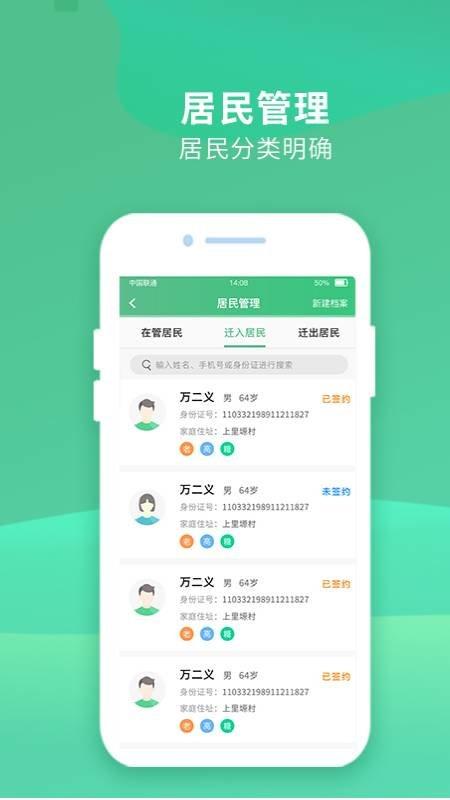 并州家医医生端app下载,并州家医,医生app,医疗app