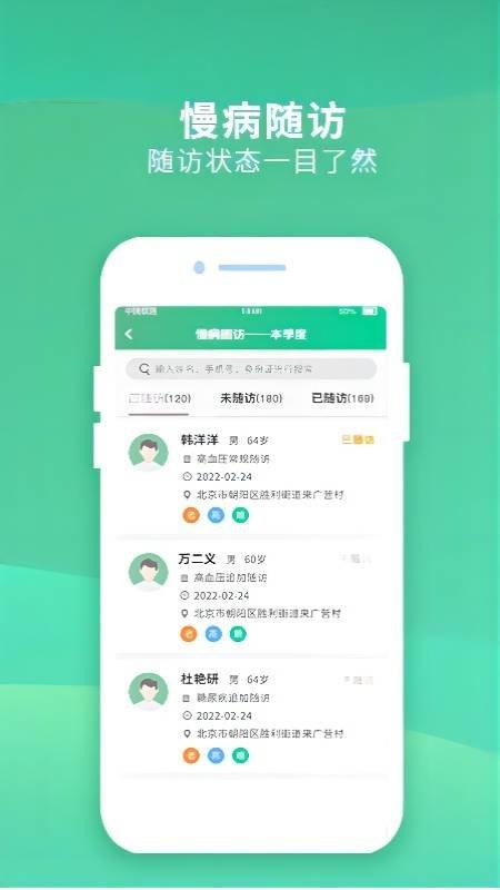 并州家医医生端app下载,并州家医,医生app,医疗app