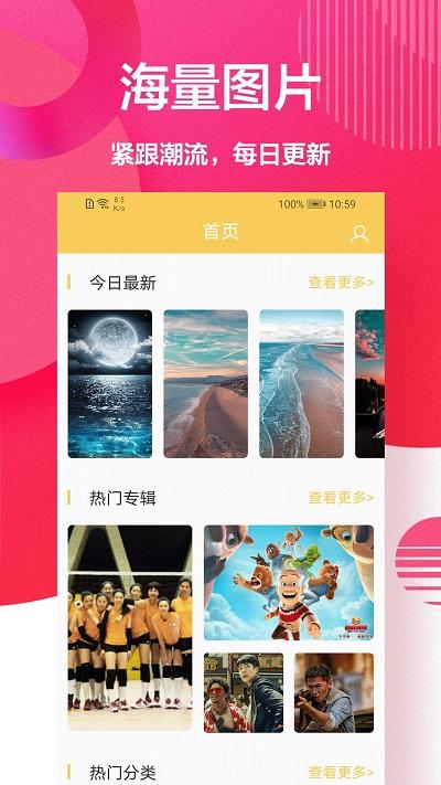 手机壁纸秀app下载,手机壁纸秀,壁纸app,桌面app