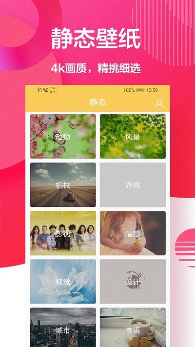 手机壁纸秀app下载,手机壁纸秀,壁纸app,桌面app