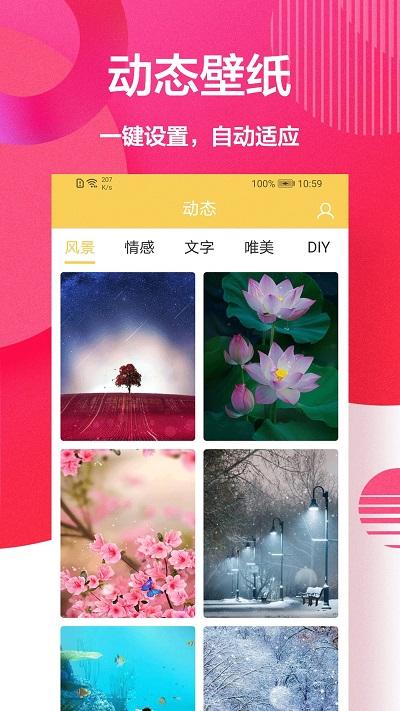 手机壁纸秀app下载,手机壁纸秀,壁纸app,桌面app