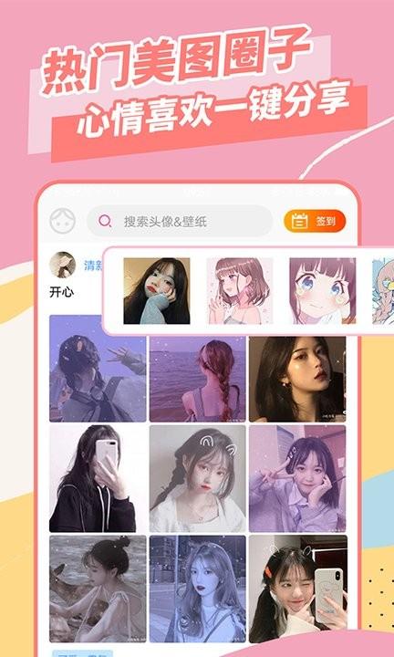 美易全能编辑器最新版下载,美易全能编辑器,壁纸app,主题app