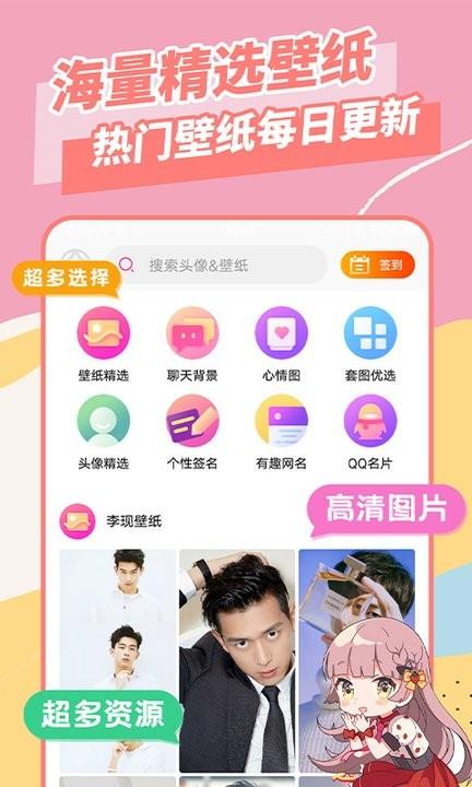 美易全能编辑器最新版下载,美易全能编辑器,壁纸app,主题app
