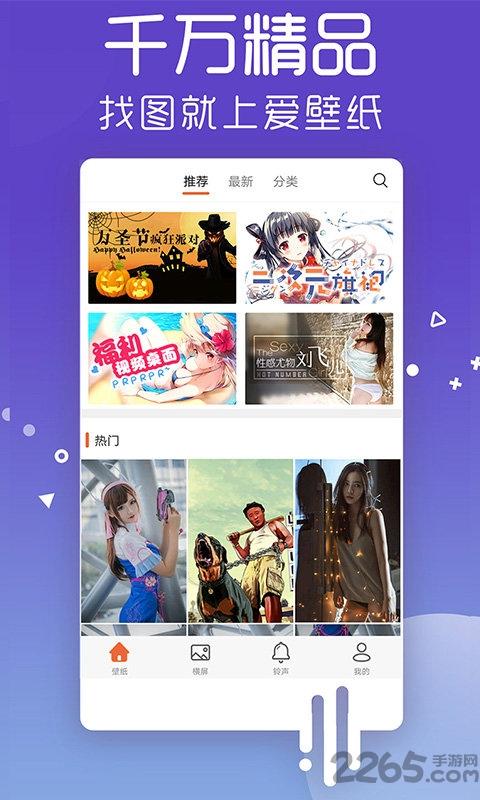 爱壁纸app官方版下载,爱壁纸,壁纸app,美化app