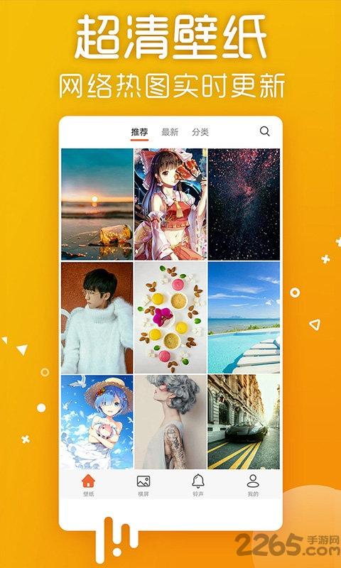 爱壁纸app官方版下载,爱壁纸,壁纸app,美化app