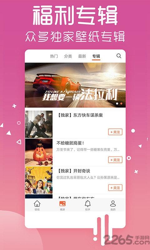 爱壁纸app官方版下载,爱壁纸,壁纸app,美化app