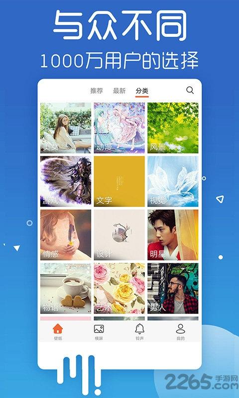 爱壁纸app官方版下载,爱壁纸,壁纸app,美化app