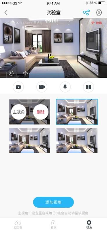 翼智家手机客户端下载,翼智家,监控app,摄像头app