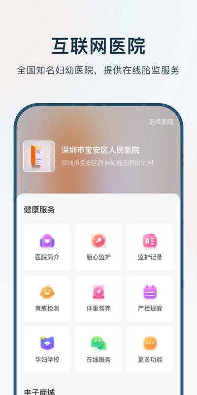 孕维app下载,孕维,母婴app,医疗app