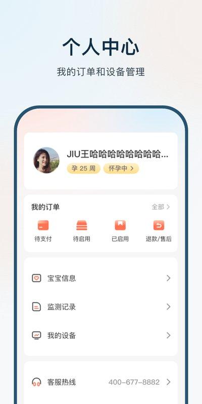 孕维app下载,孕维,母婴app,医疗app