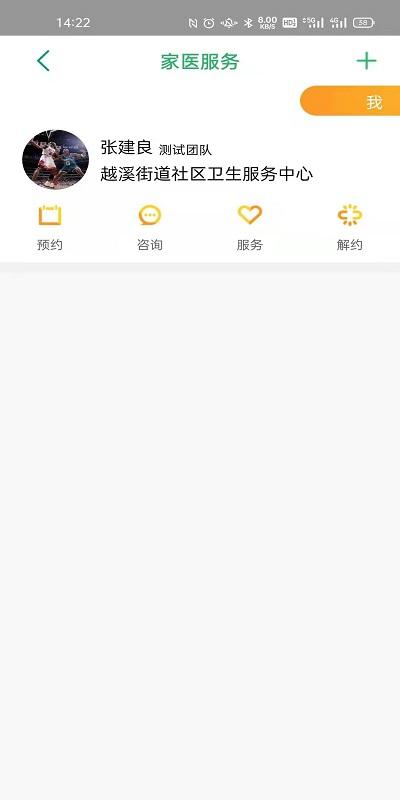 健康吴中行app下载,健康吴中行,健康app,医疗app