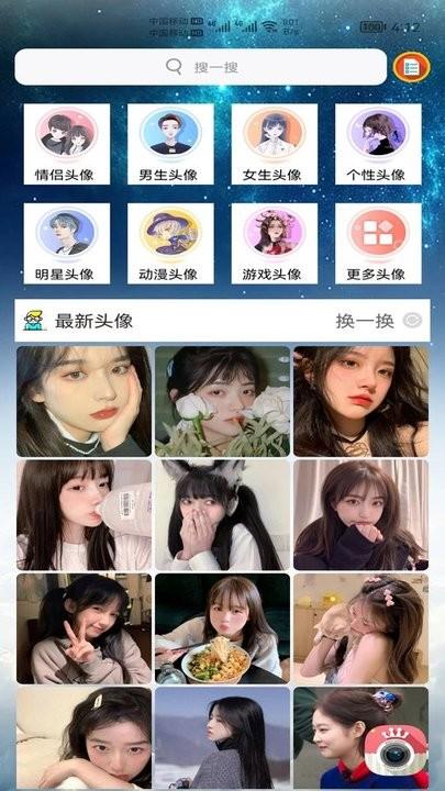 小柚头像最新版下载,小柚头像,头像app