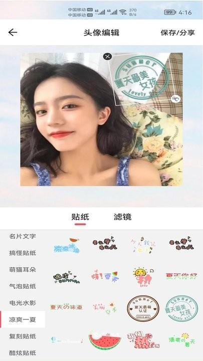 小柚头像最新版下载,小柚头像,头像app