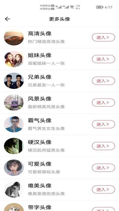 小柚头像最新版下载,小柚头像,头像app