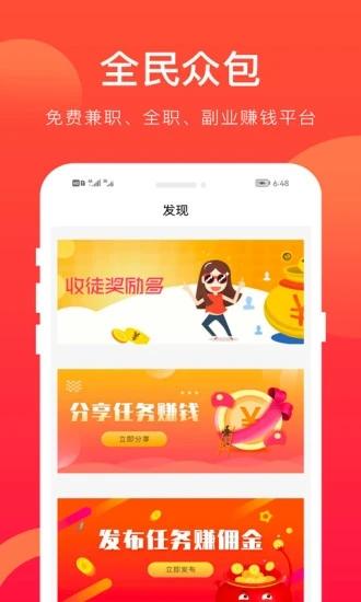 全民众包app下载,全民众包,众包app,生活app