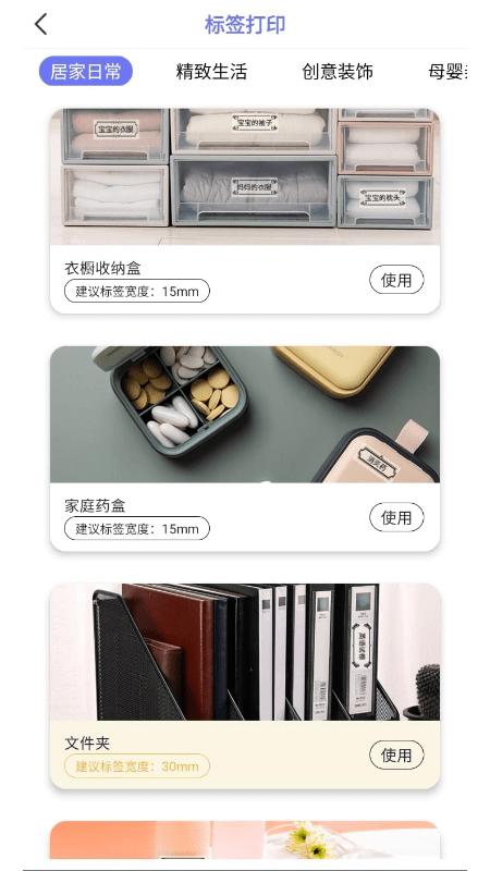随身打最新版下载,随身打,打印app,标签app