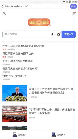 随身打最新版下载,随身打,打印app,标签app