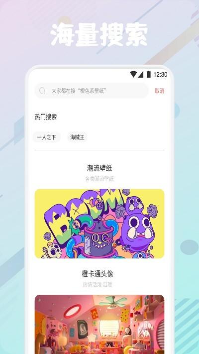 疯狂图库app下载,疯狂图库,图库app,美化app