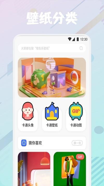 疯狂图库app下载,疯狂图库,图库app,美化app