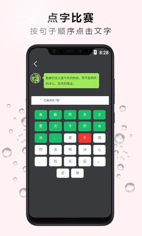 点字比手速app官方版下载,学习app,手速app,点字比手速