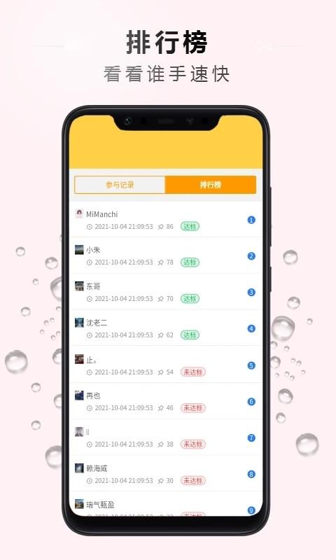 点字比手速app官方版下载,学习app,手速app,点字比手速