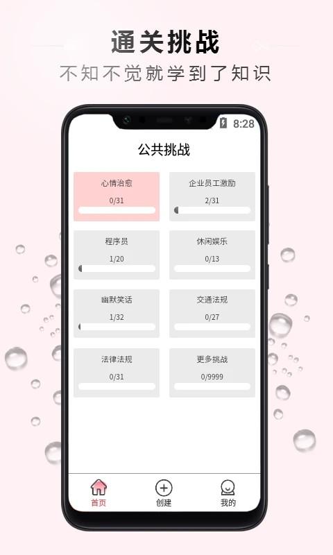 点字比手速app官方版下载,学习app,手速app,点字比手速