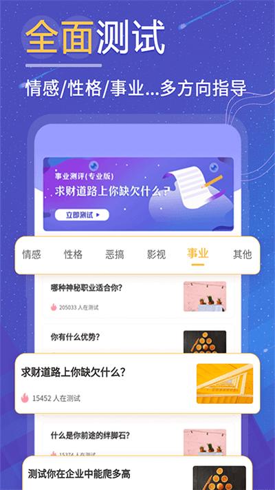 抑郁症焦虑症测试最新版下载,抑郁症焦虑症测试,心理app,测试app