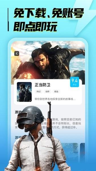 海鸥云电脑免费版下载,海鸥云电脑,云电脑app,云游戏app
