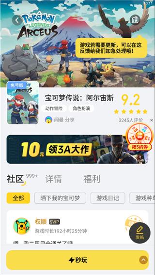海鸥云电脑免费版下载,海鸥云电脑,云电脑app,云游戏app