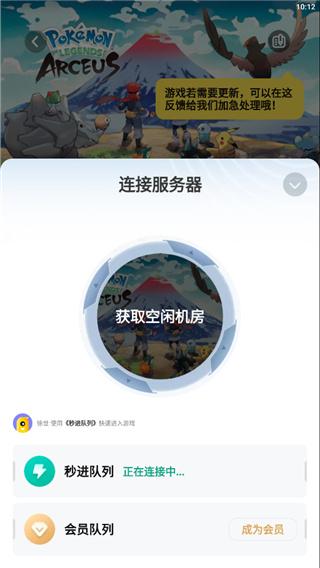 海鸥云电脑免费版下载,海鸥云电脑,云电脑app,云游戏app