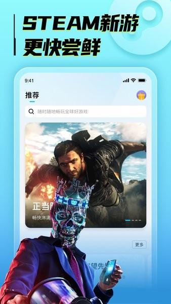 海鸥云电脑免费版下载,海鸥云电脑,云电脑app,云游戏app