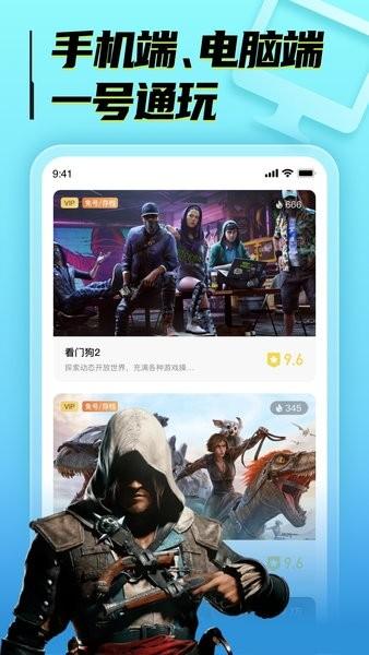 海鸥云电脑免费版下载,海鸥云电脑,云电脑app,云游戏app