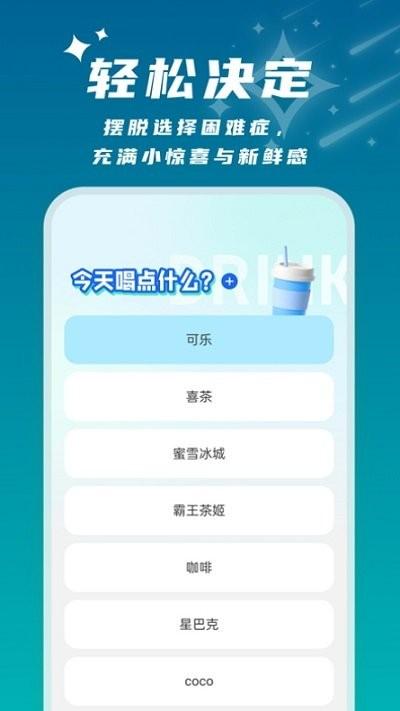 星辰桌面app下载,星辰桌面,桌面app,美化app