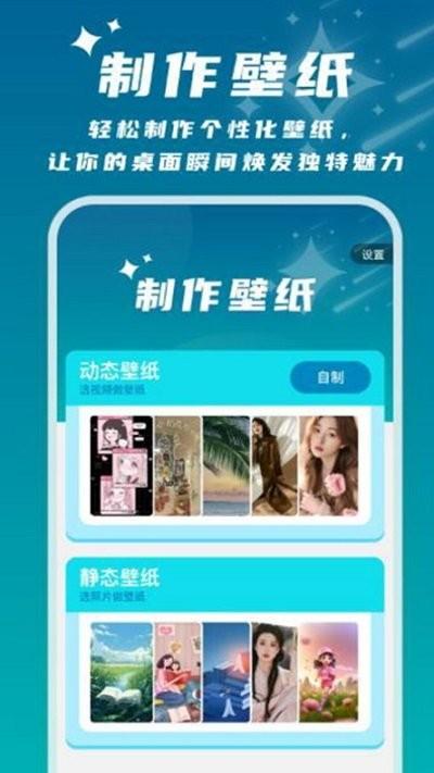 星辰桌面app下载,星辰桌面,桌面app,美化app