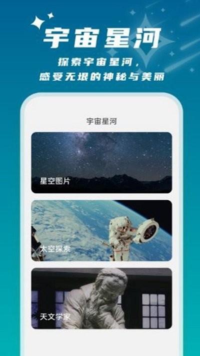 星辰桌面app下载,星辰桌面,桌面app,美化app