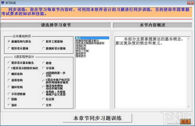 全国计算机等级考试全真训练模拟考试软件,全国计算机等级考试全真训练模拟考试软件下载,全国计算机等级考试全真训练模拟考试软件官方下载