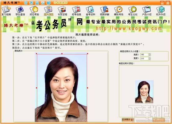 博大考神2011年公务员考试软件,博大考神2011年公务员考试软件下载,博大考神2011年公务员考试软件官方下载