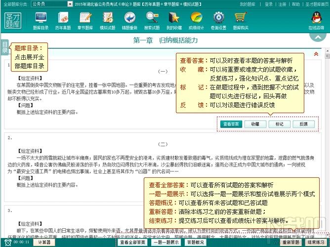 圣才湖北省公务员考试申论题库,湖北省公务员考试,公务员申论题库,公务员考试