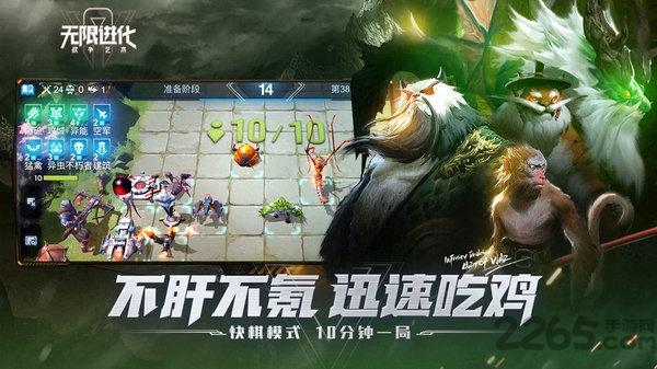 战争艺术无限进化微信登录版下载,战争艺术无限进化,战争手游,自走棋手游