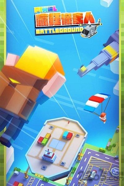 疯狂像素人qq登录版下载,疯狂像素人,像素手游,腾讯手游