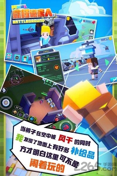 疯狂像素人qq登录版下载,疯狂像素人,像素手游,腾讯手游